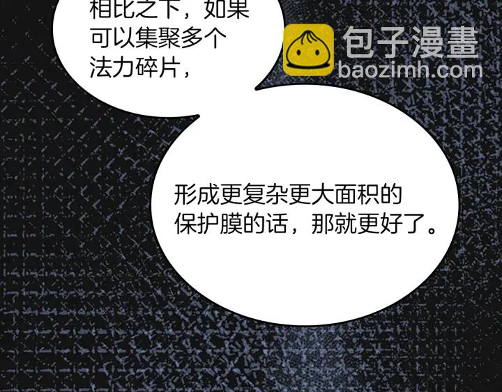 三歲開始做王者 - 第4季第103話 充滿熱情的教室(2/5) - 8