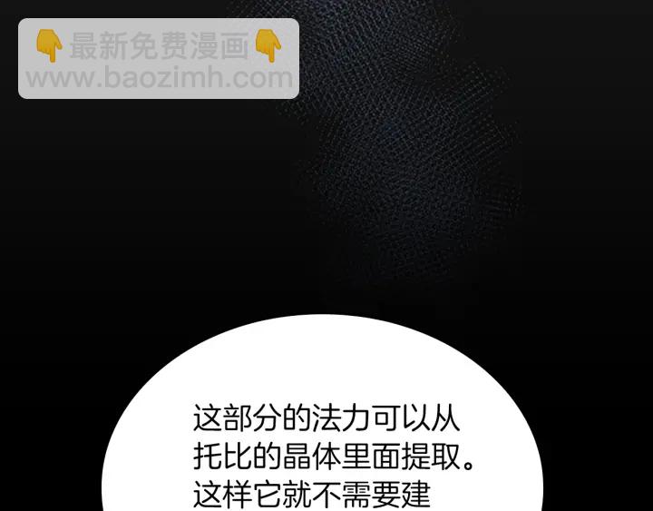 三歲開始做王者 - 第4季第103話 充滿熱情的教室(2/5) - 6