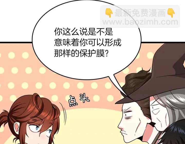 三歲開始做王者 - 第4季第103話 充滿熱情的教室(2/5) - 5