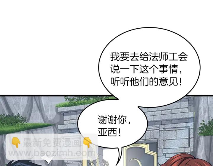 三歲開始做王者 - 第4季第103話 充滿熱情的教室(2/5) - 1