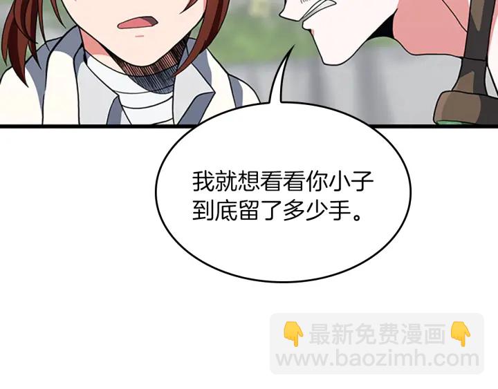 三歲開始做王者 - 第4季第103話 充滿熱情的教室(2/5) - 1