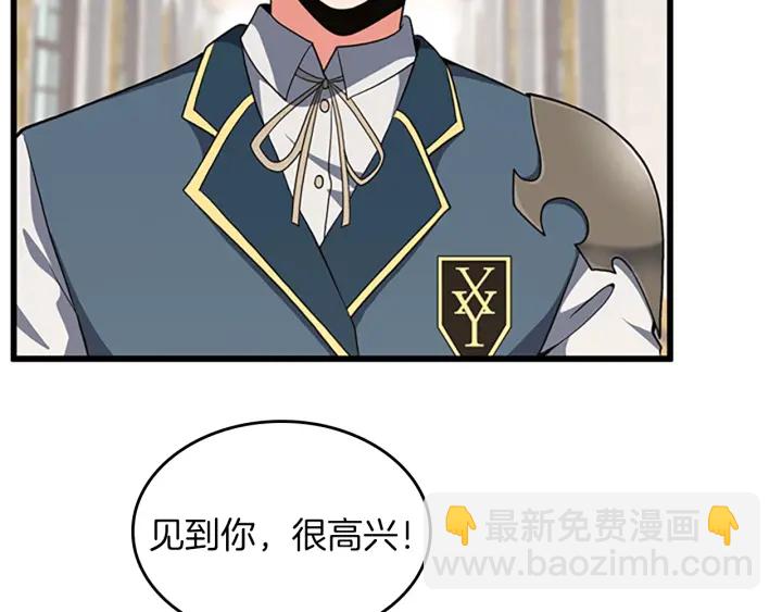 三歲開始做王者 - 第4季第105話 “推開”(3/5) - 5