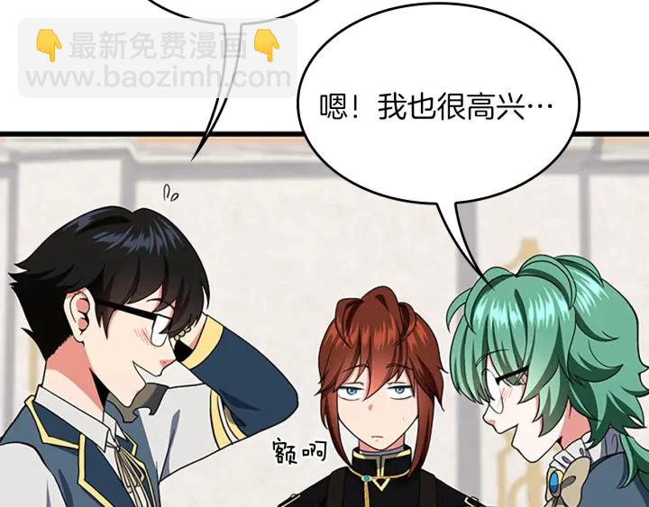 三歲開始做王者 - 第4季第105話 “推開”(3/5) - 6