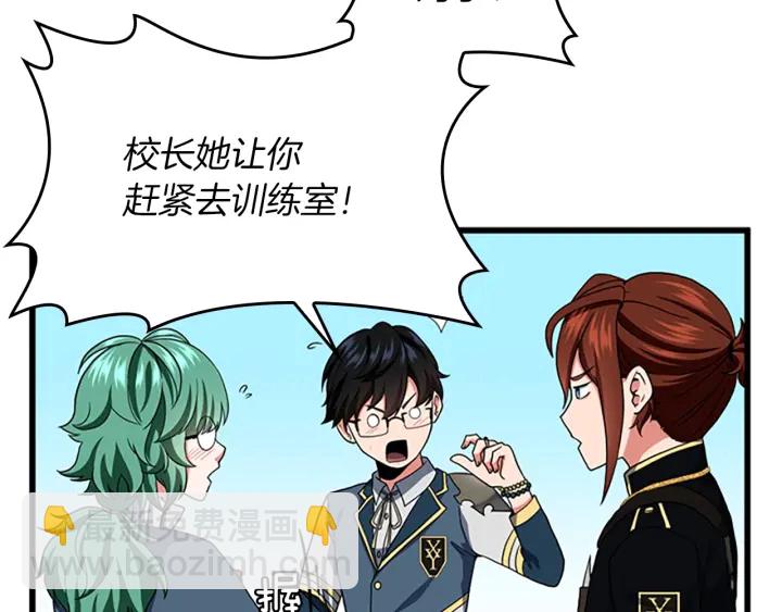 三歲開始做王者 - 第4季第105話 “推開”(3/5) - 8