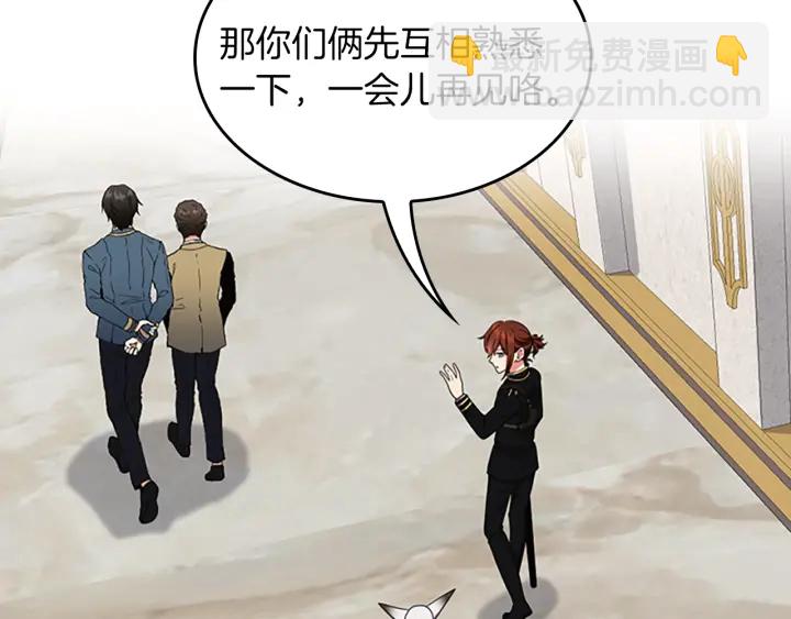 三歲開始做王者 - 第4季第105話 “推開”(3/5) - 2