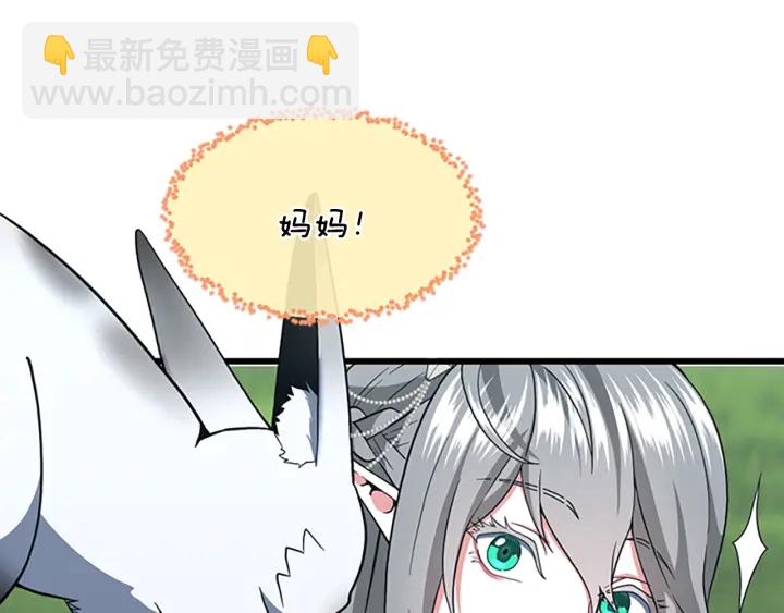 三歲開始做王者 - 第4季第105話 “推開”(3/5) - 6