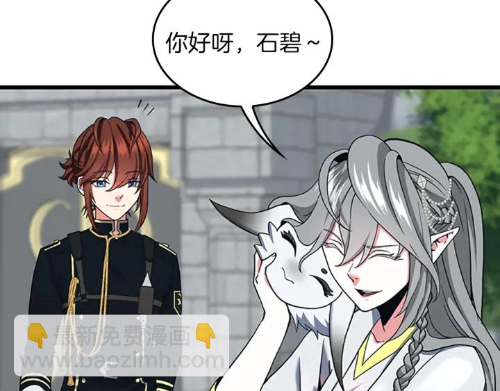 三歲開始做王者 - 第4季第105話 “推開”(3/5) - 8