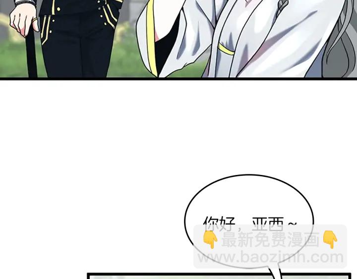 三歲開始做王者 - 第4季第105話 “推開”(3/5) - 1