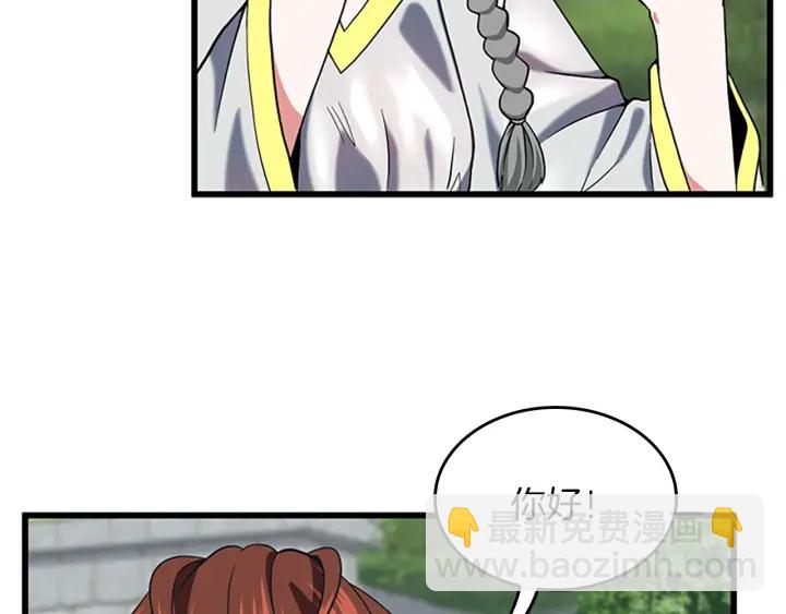 三歲開始做王者 - 第4季第105話 “推開”(3/5) - 3