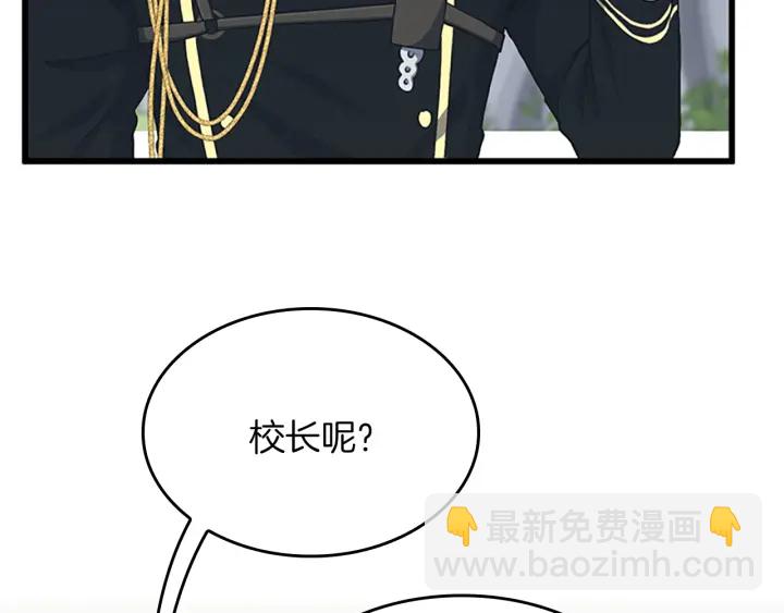 三歲開始做王者 - 第4季第105話 “推開”(3/5) - 5