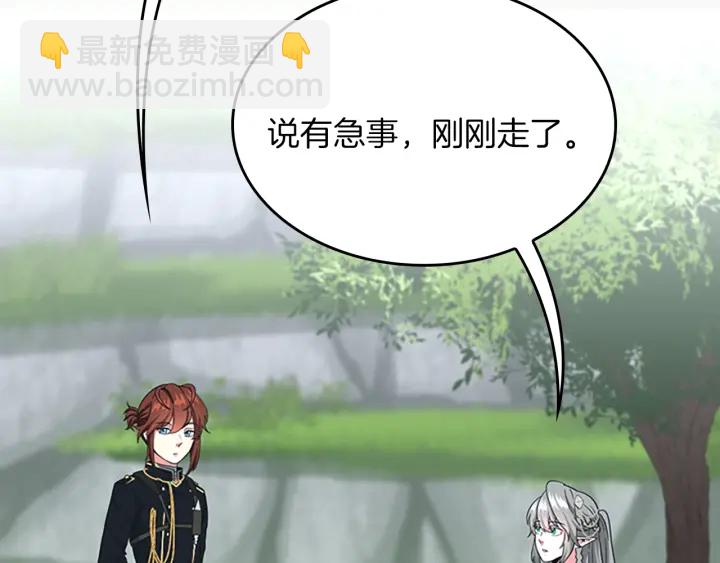 三歲開始做王者 - 第4季第105話 “推開”(3/5) - 6