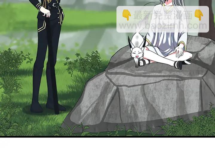 三歲開始做王者 - 第4季第105話 “推開”(3/5) - 7