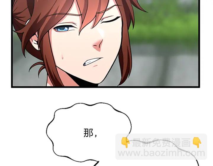 三歲開始做王者 - 第4季第105話 “推開”(3/5) - 2