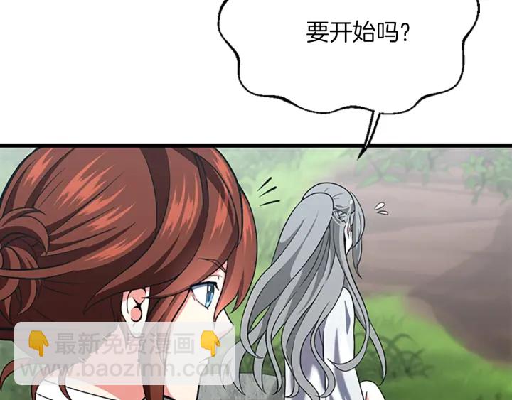 三歲開始做王者 - 第4季第105話 “推開”(3/5) - 3