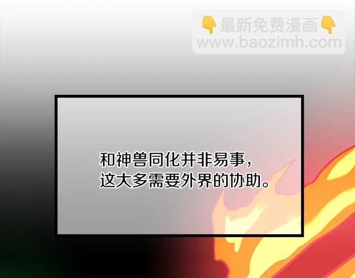 三歲開始做王者 - 第4季第105話 “推開”(3/5) - 5