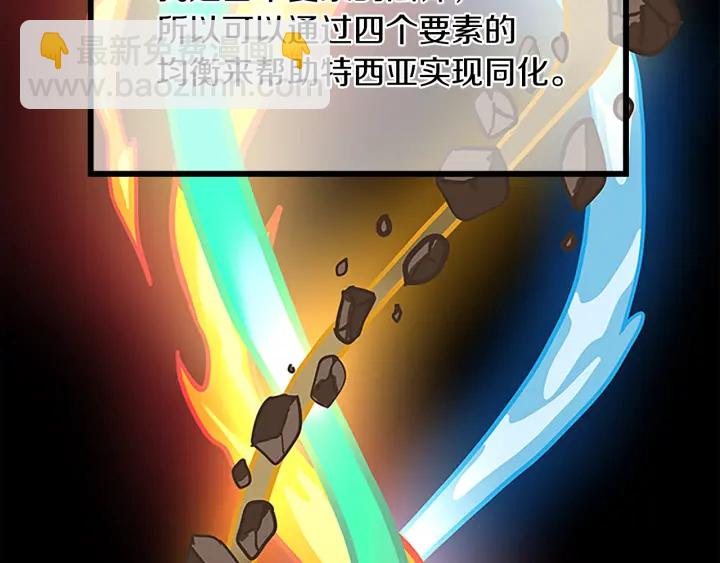 三歲開始做王者 - 第4季第105話 “推開”(3/5) - 1