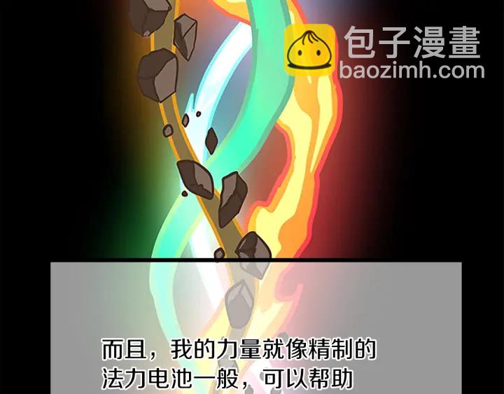 三歲開始做王者 - 第4季第105話 “推開”(3/5) - 2