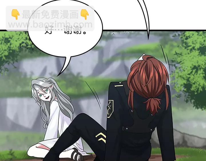 三歲開始做王者 - 第4季第105話 “推開”(3/5) - 1