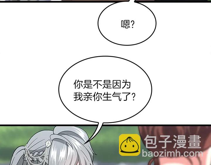 三歲開始做王者 - 第4季第105話 “推開”(3/5) - 4