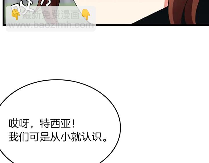 三歲開始做王者 - 第4季第105話 “推開”(4/5) - 5