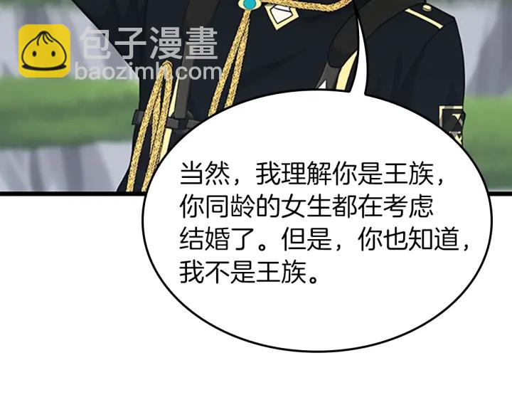 三歲開始做王者 - 第4季第105話 “推開”(4/5) - 7