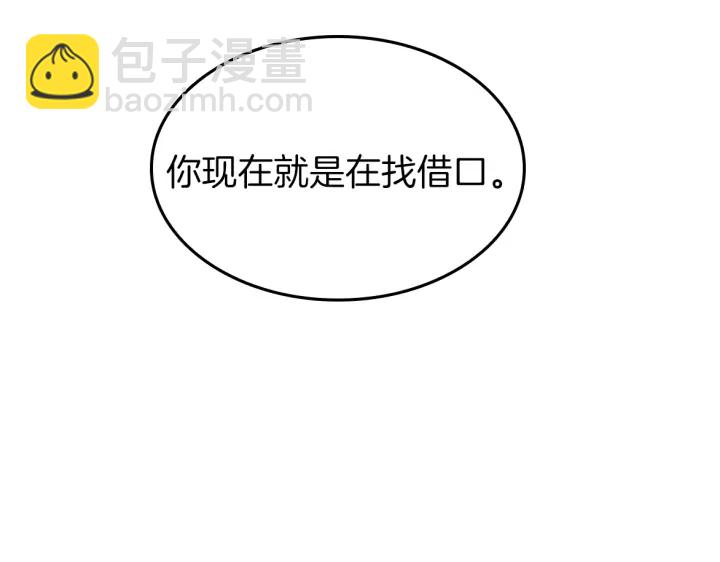 三歲開始做王者 - 第4季第105話 “推開”(4/5) - 2