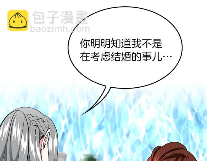 三歲開始做王者 - 第4季第105話 “推開”(4/5) - 3