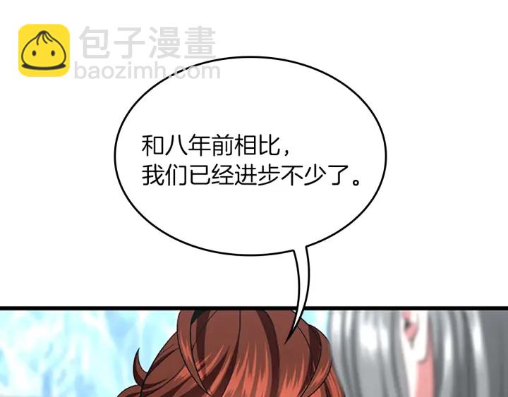 三歲開始做王者 - 第4季第105話 “推開”(4/5) - 2