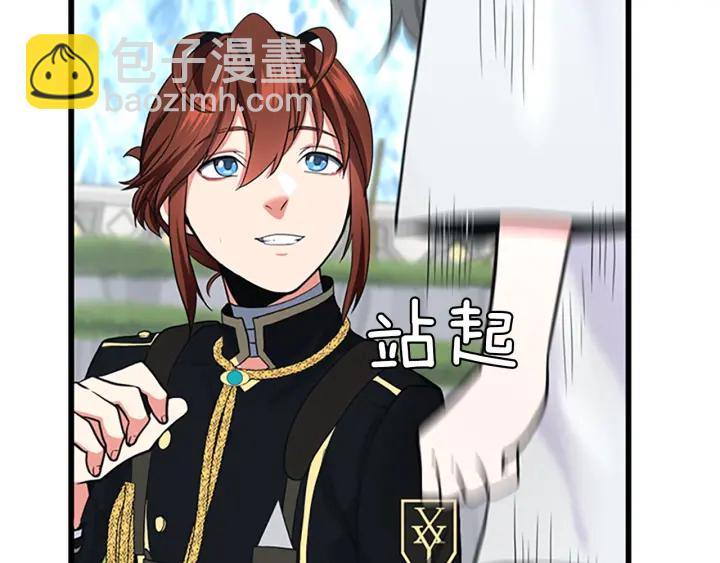 三歲開始做王者 - 第4季第105話 “推開”(4/5) - 5