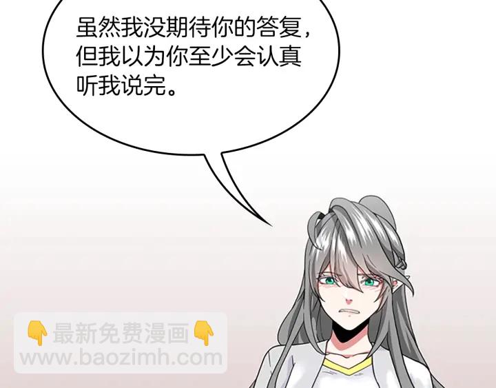 三歲開始做王者 - 第4季第105話 “推開”(4/5) - 7