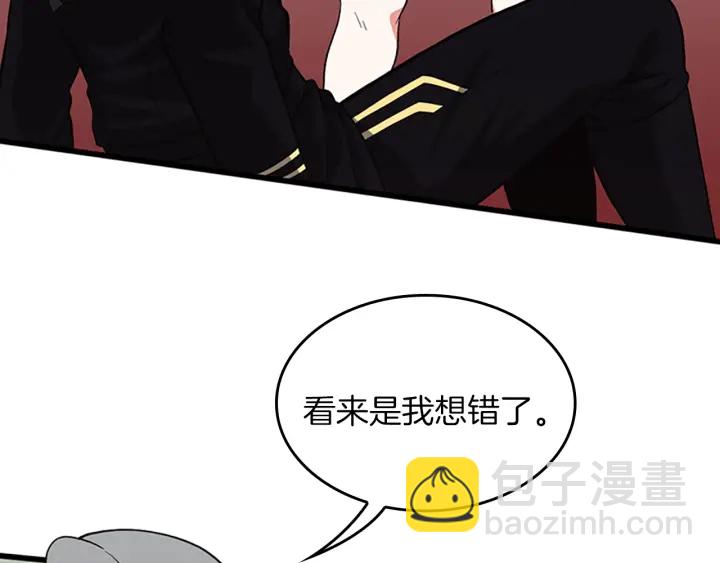 三歲開始做王者 - 第4季第105話 “推開”(4/5) - 1