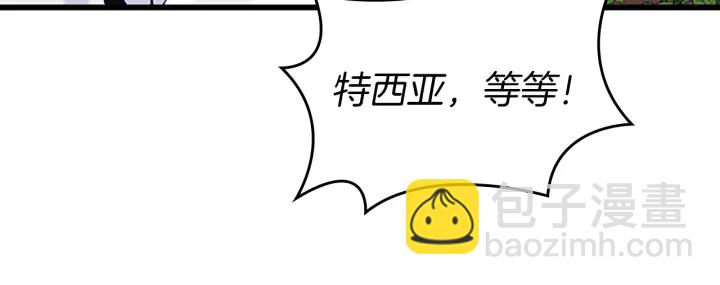 三歲開始做王者 - 第4季第105話 “推開”(4/5) - 3