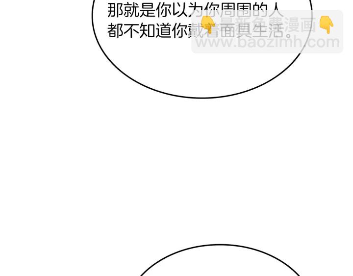 三歲開始做王者 - 第4季第105話 “推開”(4/5) - 1
