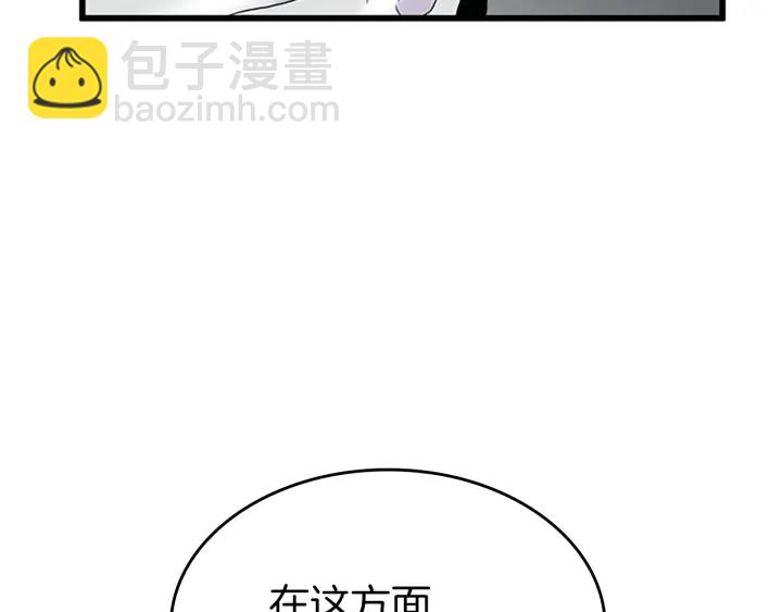 三歲開始做王者 - 第4季第105話 “推開”(4/5) - 3