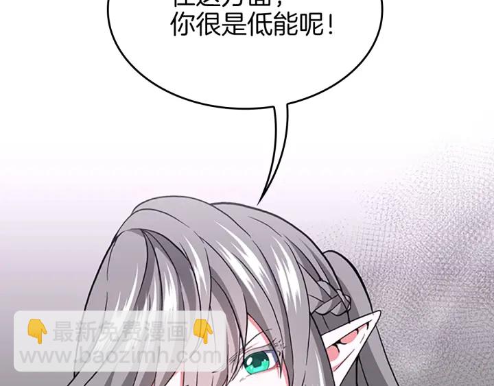 三歲開始做王者 - 第4季第105話 “推開”(4/5) - 4