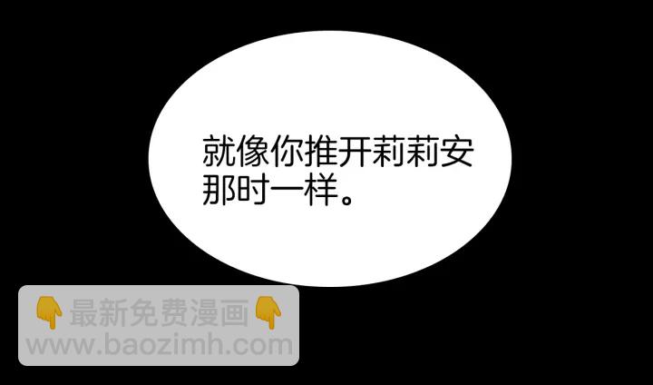 三歲開始做王者 - 第4季第105話 “推開”(4/5) - 7