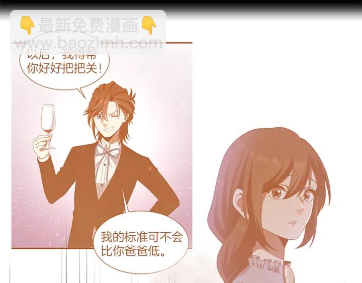 三歲開始做王者 - 第4季第105話 “推開”(4/5) - 8