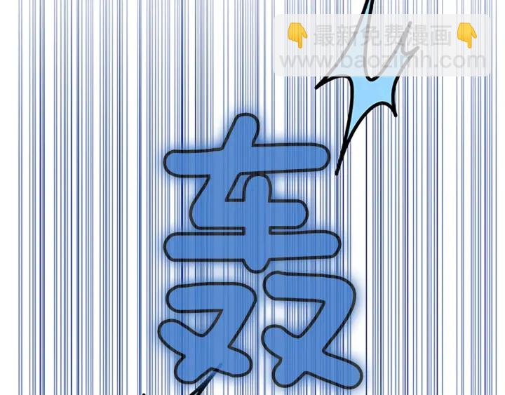 三歲開始做王者 - 第4季第105話 “推開”(4/5) - 4