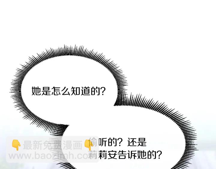 三歲開始做王者 - 第4季第105話 “推開”(4/5) - 6