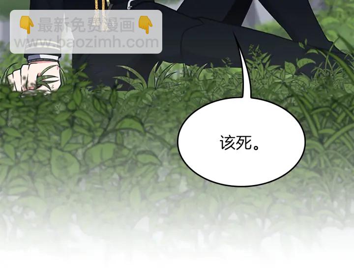 三歲開始做王者 - 第4季第105話 “推開”(5/5) - 3