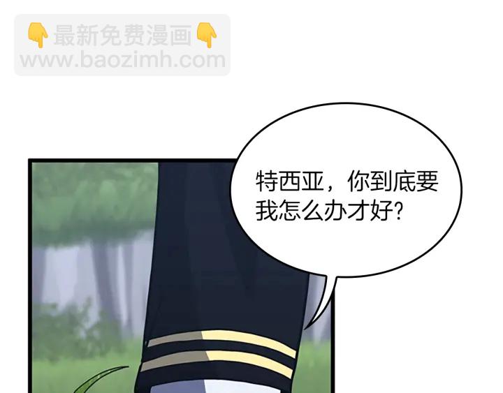 三歲開始做王者 - 第4季第105話 “推開”(5/5) - 1