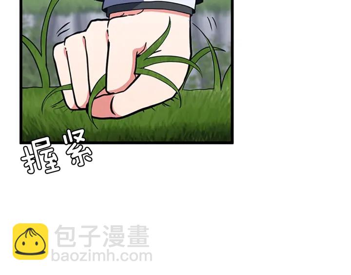 三歲開始做王者 - 第4季第105話 “推開”(5/5) - 2