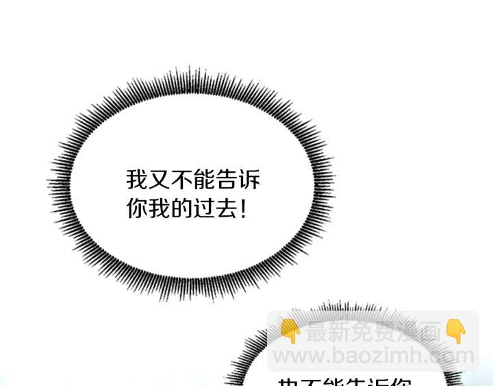 三歲開始做王者 - 第4季第105話 “推開”(5/5) - 3