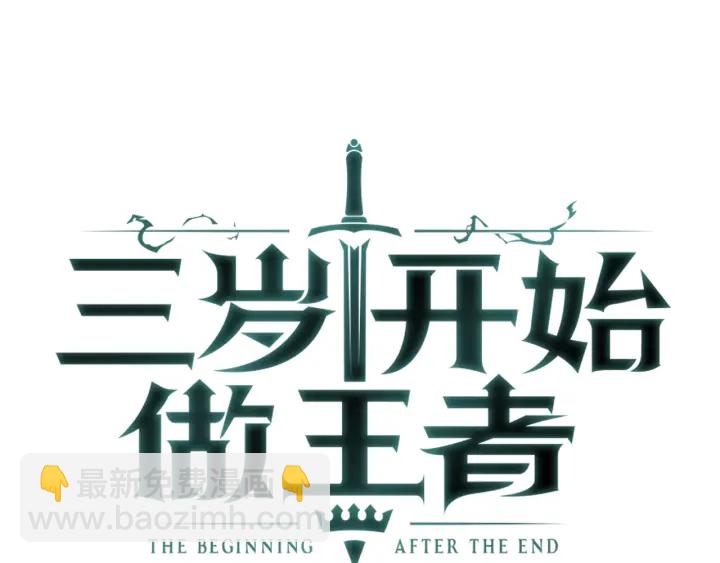 三歲開始做王者 - 第4季第105話 “推開”(2/5) - 8