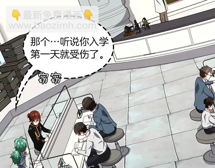 三歲開始做王者 - 第4季第105話 “推開”(2/5) - 3