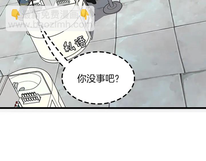 三歲開始做王者 - 第4季第105話 “推開”(2/5) - 4