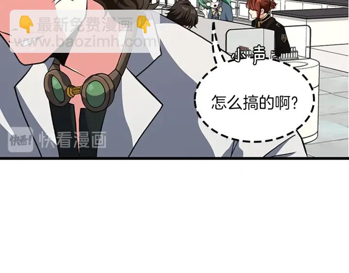 三歲開始做王者 - 第4季第105話 “推開”(2/5) - 6