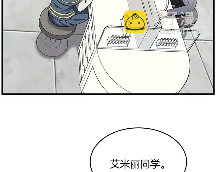 三歲開始做王者 - 第4季第105話 “推開”(2/5) - 4