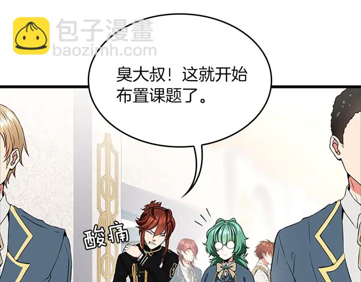 三歲開始做王者 - 第4季第105話 “推開”(2/5) - 6