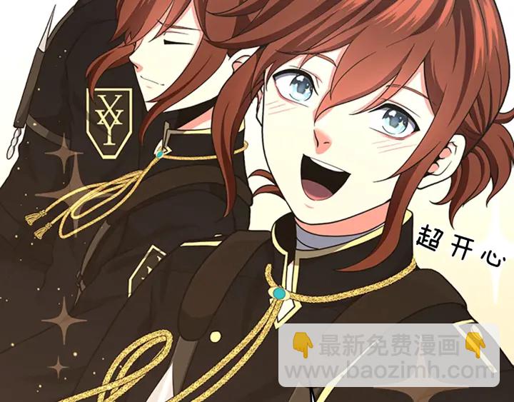 三歲開始做王者 - 第4季第105話 “推開”(2/5) - 3